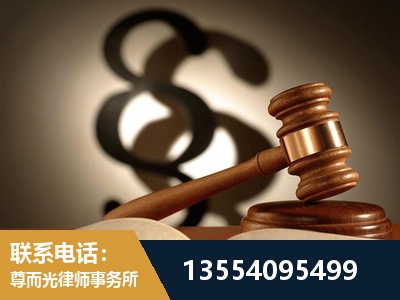白山-顶尖律师团队