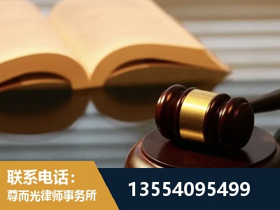 白山-离婚财产分割律师