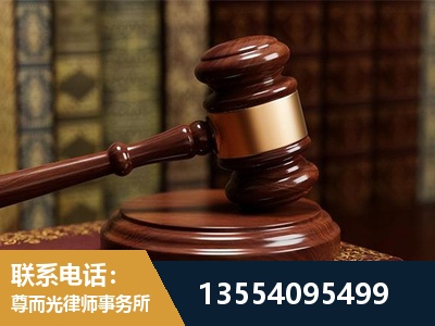 白山-刑事辩护律师