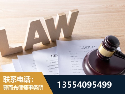 白山-劳资纠纷法律顾问